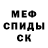 Метамфетамин винт Islam Uvadilov