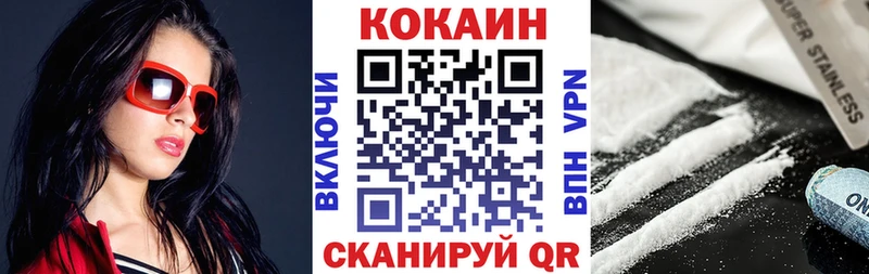 Cocaine Fish Scale  Гвардейск 