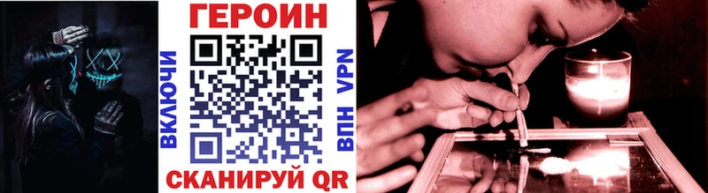 Героин герыч  Гвардейск 
