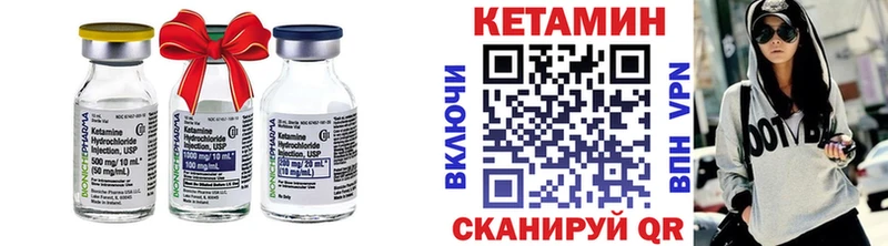 Кетамин VHQ  Гвардейск 