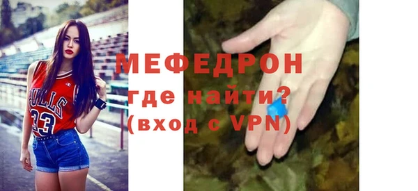 мефедрон мука Алексин