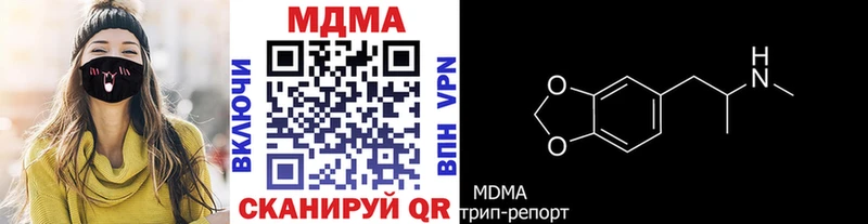 мориарти формула  Гвардейск  MDMA crystal 