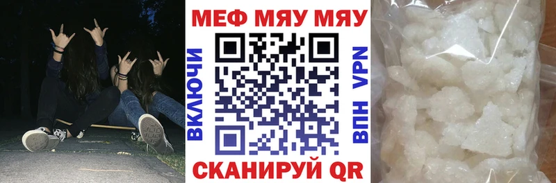 продажа наркотиков Гвардейск Мефедрон мука
