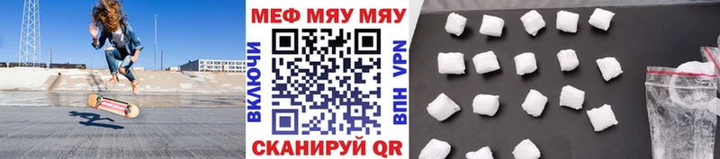 Меф кристаллы Гвардейск