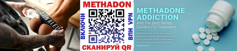 Метадон белоснежный  ссылка на мегу ONION  Гвардейск 